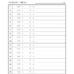 【全珠連暗算検定練習プリント】暗算６級　１８回分